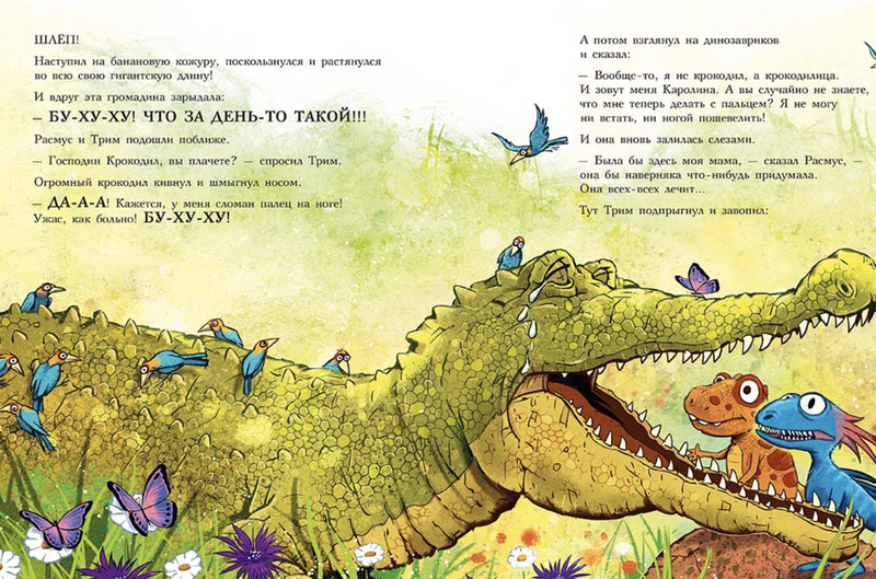 Друзья-динозаврики: Клевер удачи . Мэле Ларс