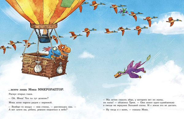 Друзья-динозаврики: Спасатели . Мэле Ларс