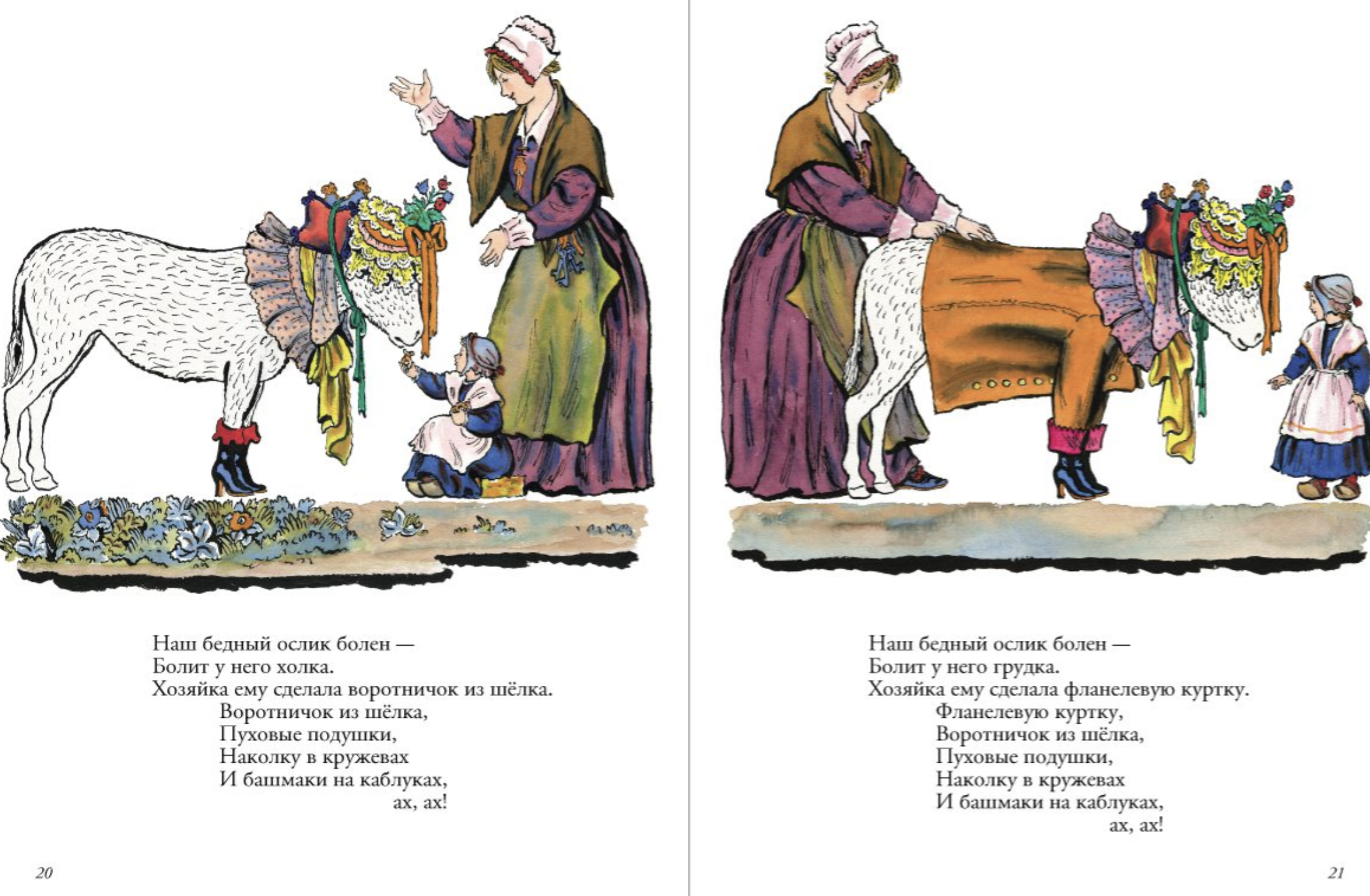 Сюзон и мотылёк