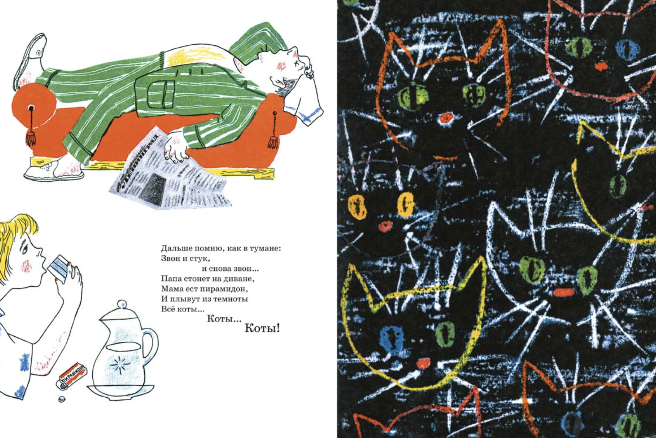 Пропажа. Серова Екатерина