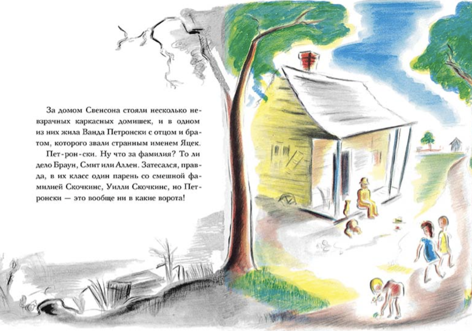 Сто платьев. Эстес Элинор