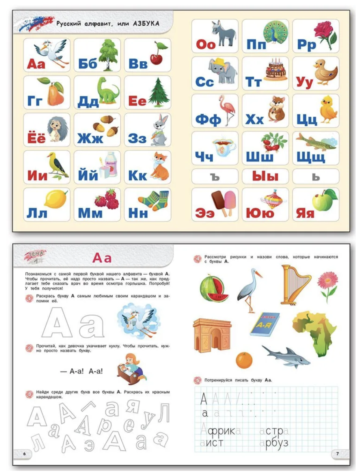 Развивающий букварь. Тетрадь для подготовки к школе детей 5-7 лет. Мовчан Лариса Николаевна