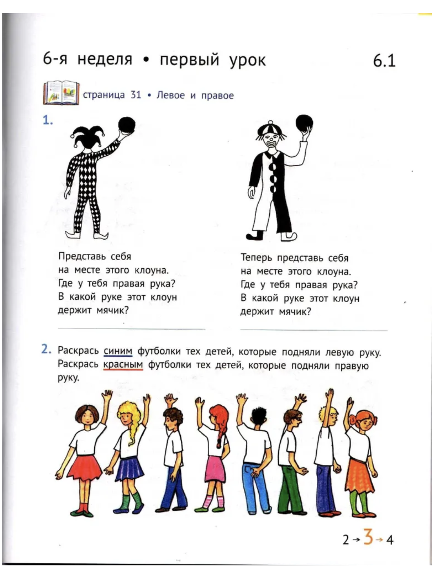 Математика и информатика. 2-й класс. Задачник. Часть 2