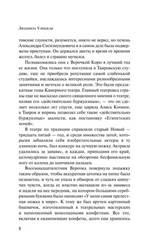 Искренне Ваш Шурик. Улицкая Людмила Евгеньевна