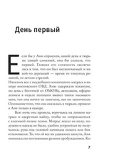 Невероятные происшествия в женской камере № 3.  Ярмыш Кира Александровна
