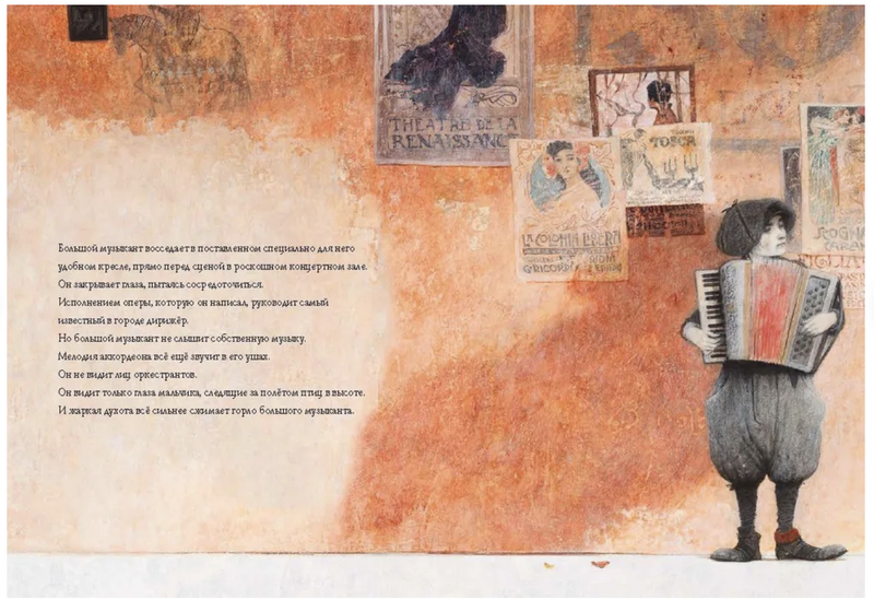 Маленький музыкант. Александр Мициали