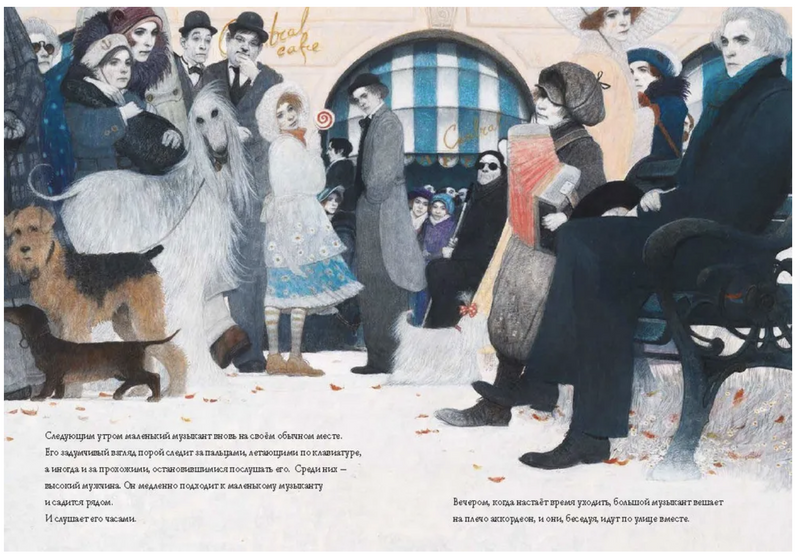 Маленький музыкант. Александр Мициали