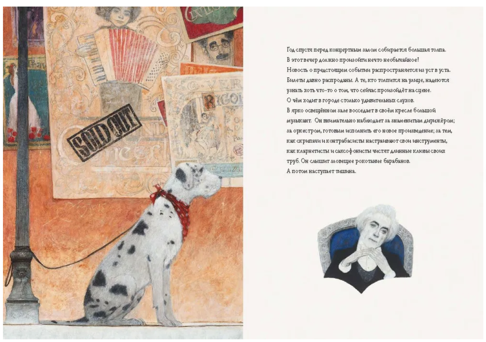 Маленький музыкант. Александр Мициали