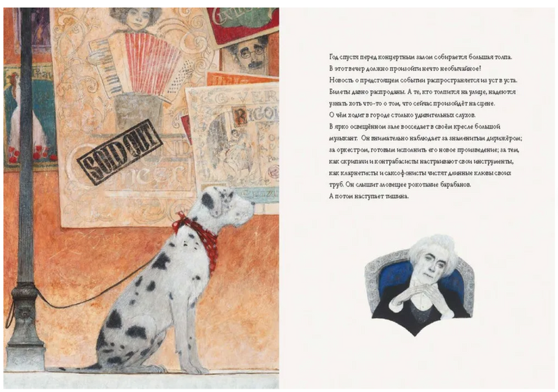 Маленький музыкант. Александр Мициали