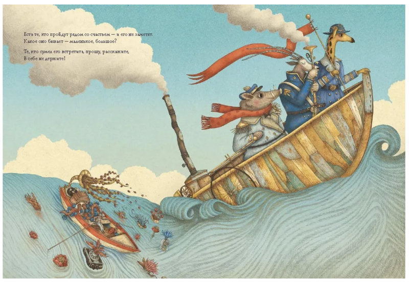 Расскажи мне о счастье! Лука Тортолини