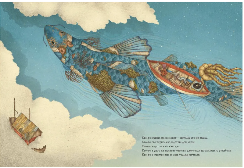 Расскажи мне о счастье! Лука Тортолини