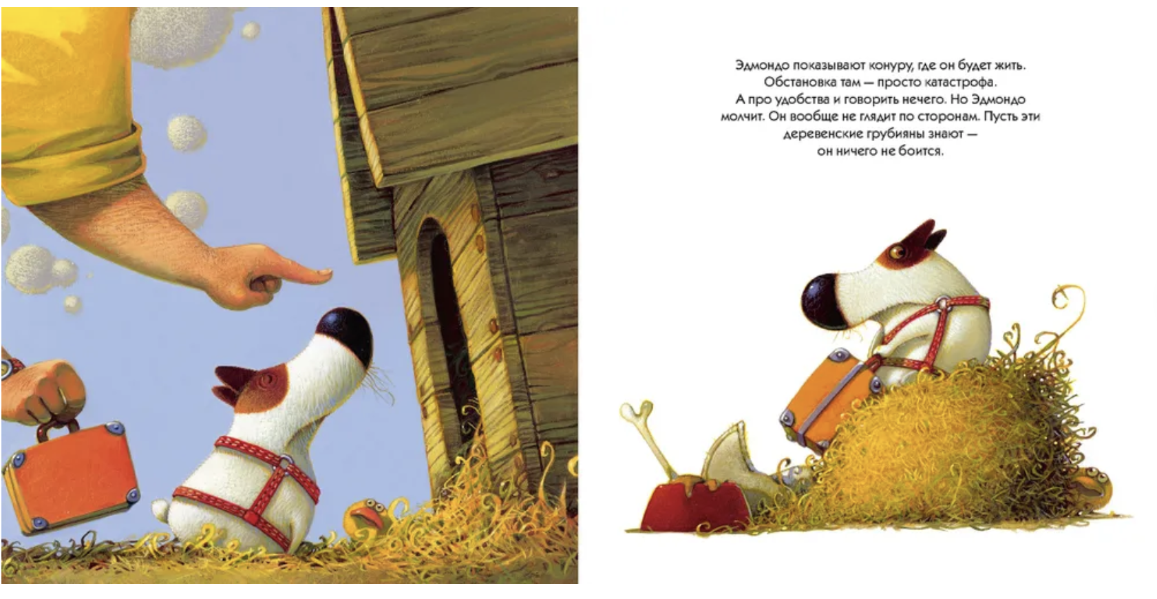 Эдмондо едет в деревню. Тибо Гишон