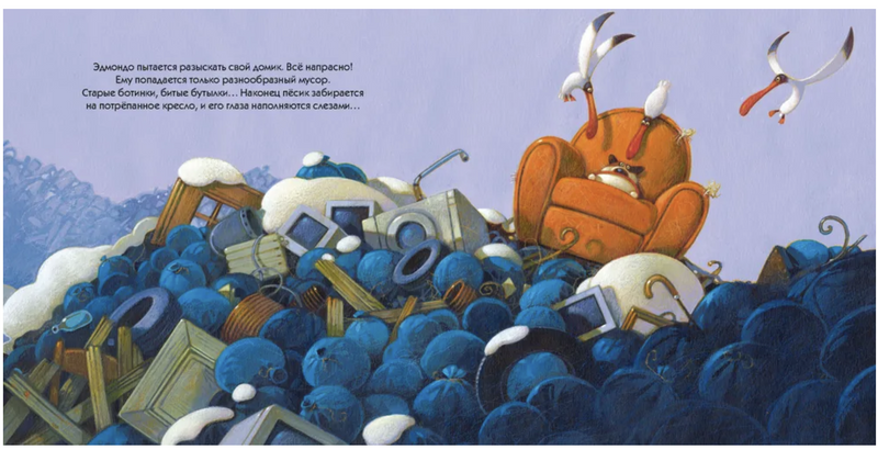 Эдмондо и его конура. Тибо Гишон