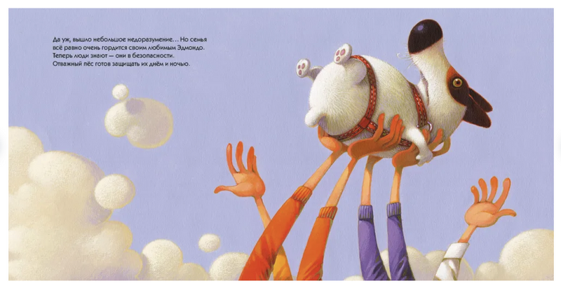 Эдмондо идёт в школу. Тибо Гишон