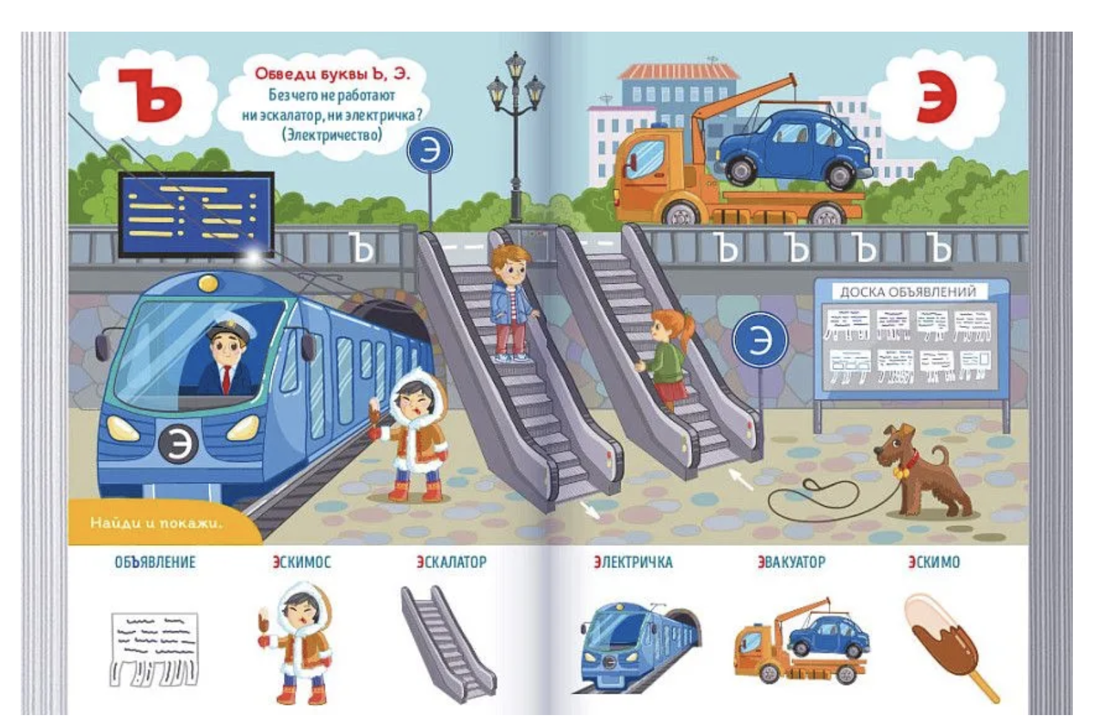 Первые навыки. Азбука. Баканова Екатерина