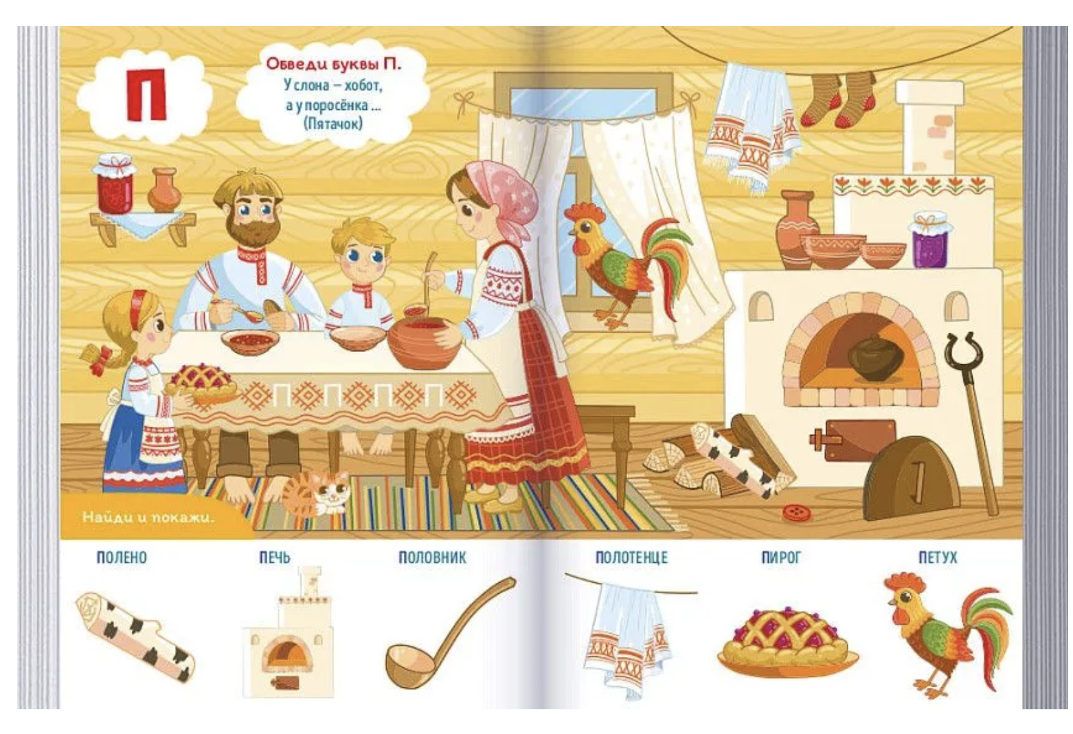 Первые навыки. Азбука. Баканова Екатерина