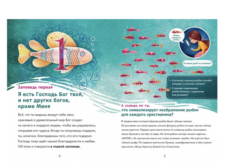 10 заповедей