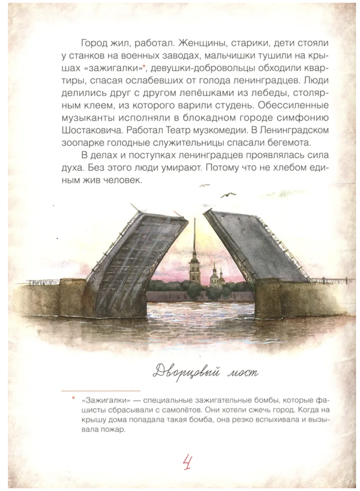 Блокадный бегемот и девочка. Калюжная Лариса Ильинична