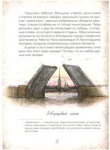 Блокадный бегемот и девочка. Калюжная Лариса Ильинична