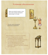 Литургия. Самая главная служба. Сапрыкина Анна Алексеевна