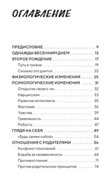 Подростки на пути к взрослению. Митрополит Нектарий Арголидский