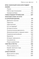 Подростки на пути к взрослению. Митрополит Нектарий Арголидский