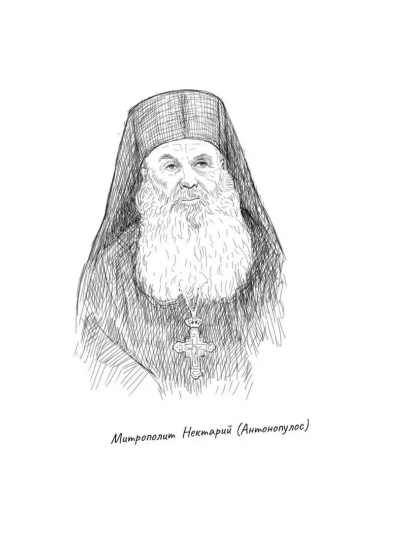 Подростки на пути к взрослению. Митрополит Нектарий Арголидский