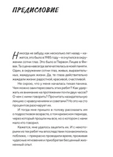 Подростки на пути к взрослению. Митрополит Нектарий Арголидский