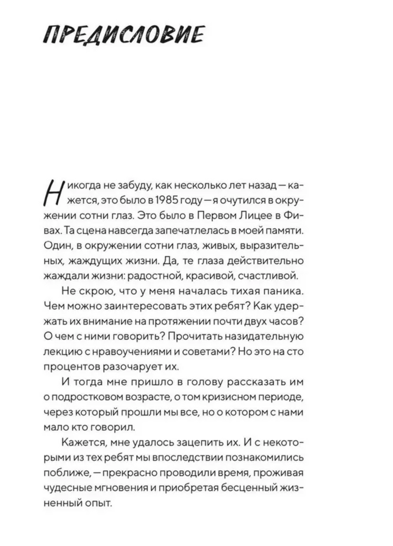 Подростки на пути к взрослению. Митрополит Нектарий Арголидский