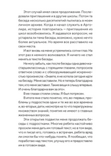 Подростки на пути к взрослению. Митрополит Нектарий Арголидский