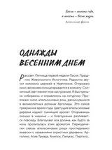 Подростки на пути к взрослению. Митрополит Нектарий Арголидский