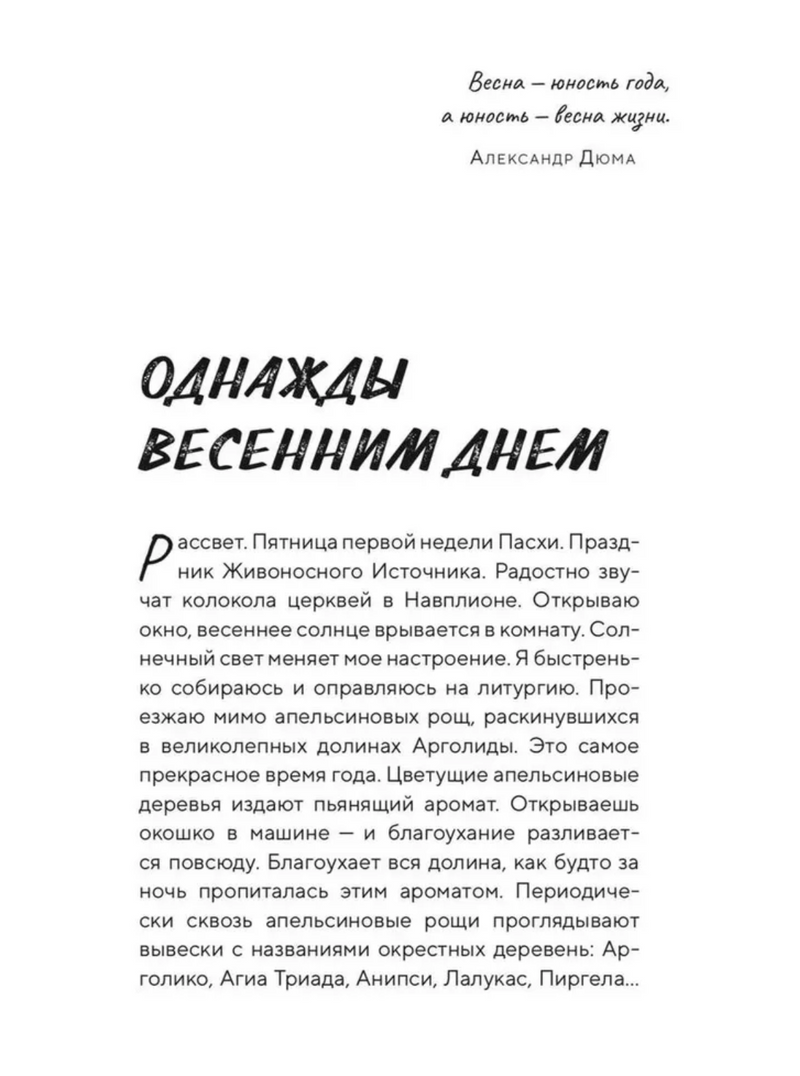 Подростки на пути к взрослению. Митрополит Нектарий Арголидский