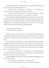 Сказки с православными комментариями. Андерсен Ханс Кристиан