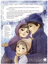 Рождественские истории. Брейэр Вячеслав