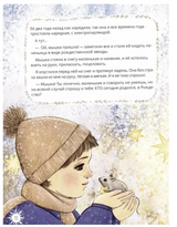 Рождественские истории. Брейэр Вячеслав