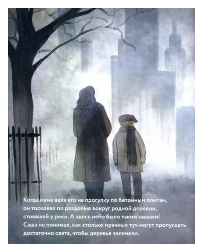 Саша и дракон. Вольф Лора Елизабет