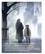 Саша и дракон. Вольф Лора Елизабет