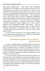 История Российского государства. Разрушение и воскрешение империи. Акунин Борис