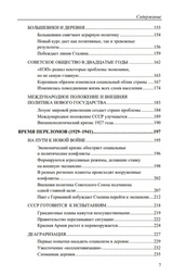 История Российского государства. Разрушение и воскрешение империи. Акунин Борис
