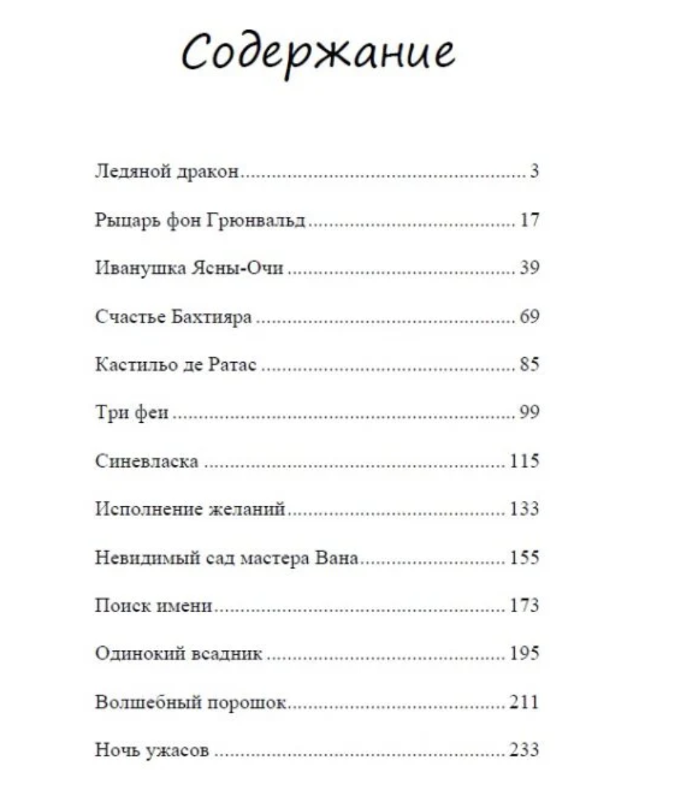 Сказки народов мира. Акунин Борис