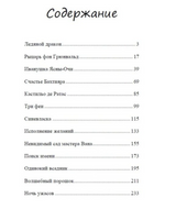 Сказки народов мира. Акунин Борис