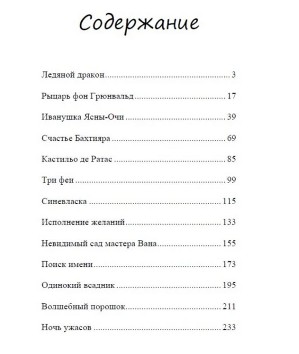 Сказки народов мира. Акунин Борис
