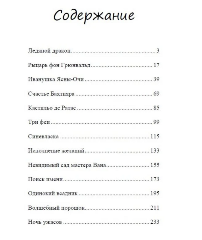 Сказки народов мира. Акунин Борис