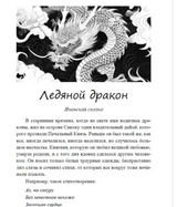 Сказки народов мира. Акунин Борис