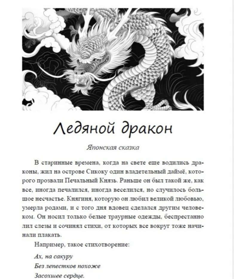 Сказки народов мира. Акунин Борис