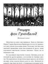 Сказки народов мира. Акунин Борис