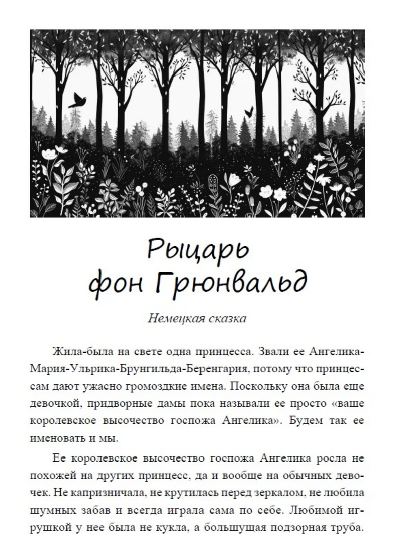Сказки народов мира. Акунин Борис