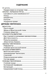 История Российского государства. Ордынский период. Том 2. Акунин Борис