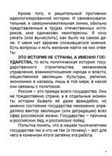История Российского государства. Ордынский период. Том 2. Акунин Борис