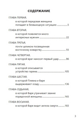 Турецкий гамбит (с расшифровкой). Приключения Эраста Фандорина. Акунин Борис